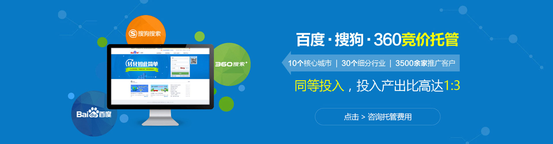 桃江百度搜索推广